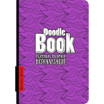 Скетчбук ОКО DoodleBook. Техніки творчої візуалізації